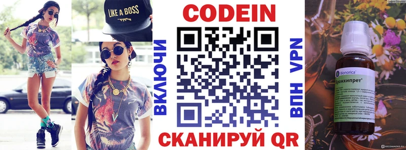 Кодеиновый сироп Lean Purple Drank хочу Новочебоксарск