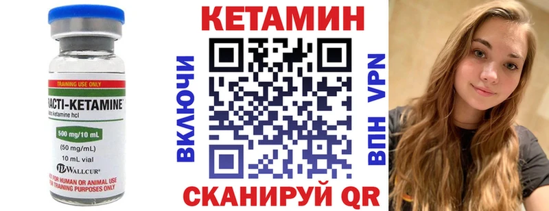 Кетамин ketamine  Новочебоксарск 