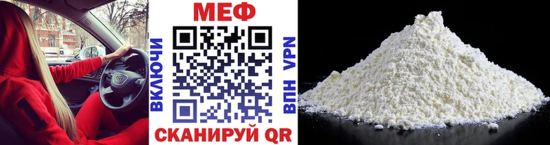 МЕФ mephedrone  Новочебоксарск 